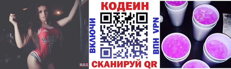 Кодеиновый сироп Lean Purple Drank  закладки  Емва 