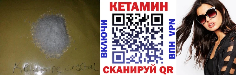 где купить   Емва  КЕТАМИН ketamine 